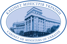 cabinet-of-Ukraine