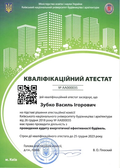 Сертификация энергетической эффективности